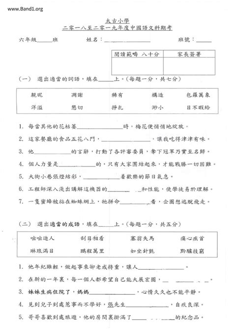 寶號 意思|寶號 的意思、解釋、用法、例句